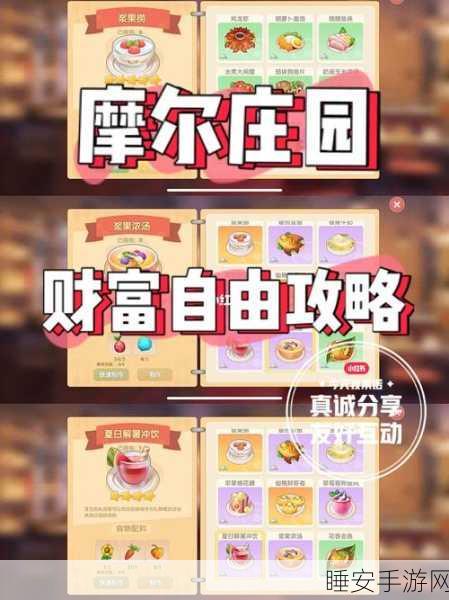 摩尔庄园手游,揭秘金矿石采集地,助你财富满满!