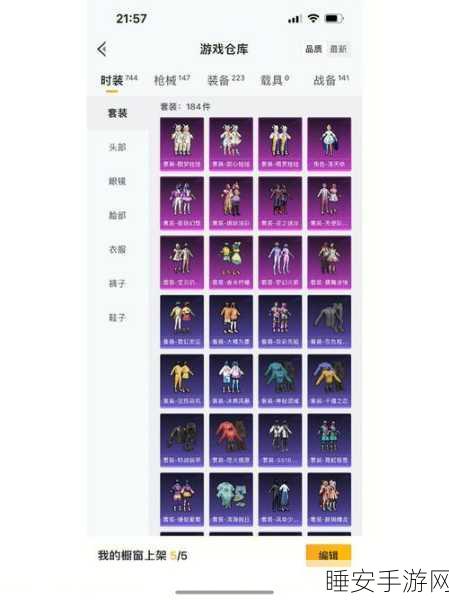 PUBG工坊珍稀皮肤开箱秘籍,揭秘黑鬼系列开箱技巧