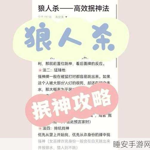 狼人杀正版授权揭秘,谁是真正的幕后推手?