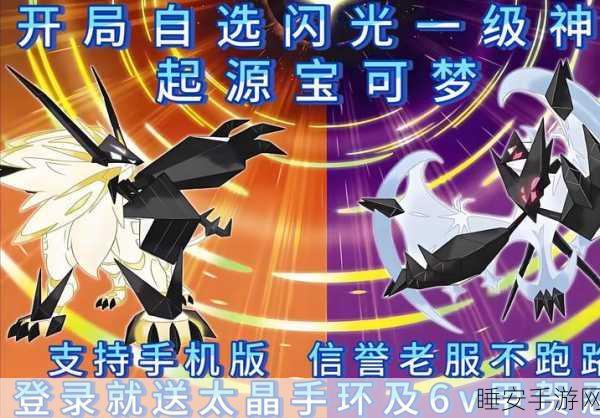 口袋妖怪全系列神兽大盘点,珍稀神兽一网打尽!