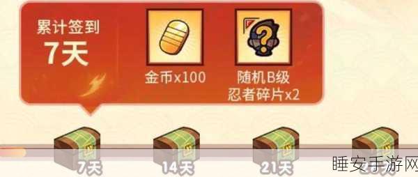 火影忍者手游深度解析,一个月能攒多少金币?攻略大揭秘