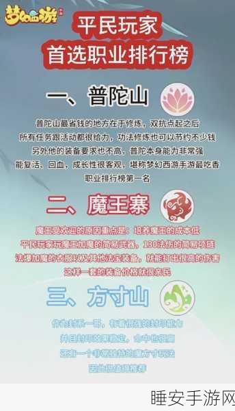 梦幻西游手游深度解析,地府变身卡选择策略大揭秘
