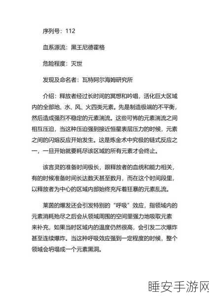 深度解析,龙族幻想言灵药剂高效运用策略,助你称霸幻想世界!