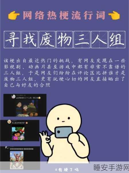 Konodioda热梗解析,探秘游戏圈的文化密码