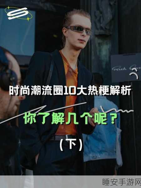 Konodioda热梗解析,探秘游戏圈的文化密码