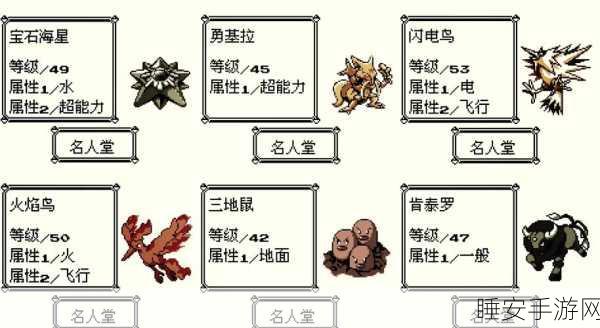 深度解析，宝可梦大集结对战记录全攻略，解锁战斗数据背后的制胜秘诀