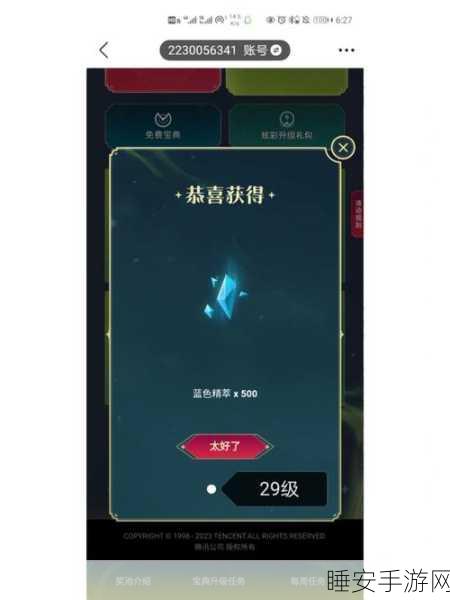 lol双城之战宝典盲盒概率一览