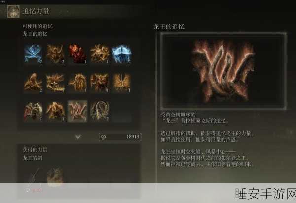 艾尔登法环珍稀武器揭秘，权贵刺剑属性全解析