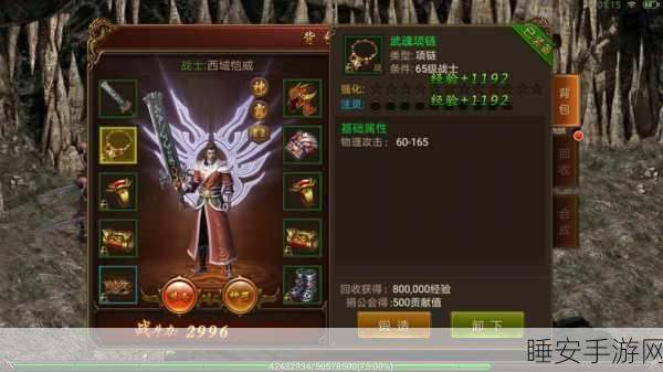 复古传奇新篇,武魂霸业官方版下载,重温三国烽火岁月