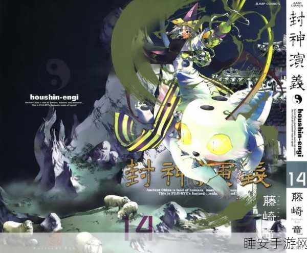 霸穹封神演义,仙界编年史手游震撼上线,重温经典漫画之旅