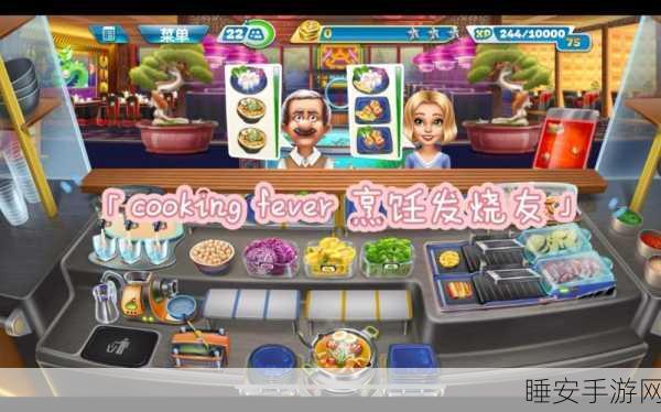 疯狂烹饪大赛开启!CrazyCooking中文版下载指南