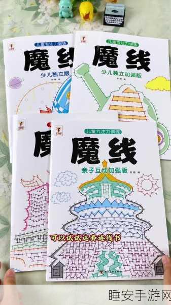 脑力大挑战,趣味连线益智游戏,解锁智慧新高度!