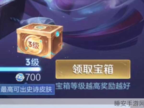 王者荣耀游戏邮箱深度揭秘，隐藏功能与福利大起底