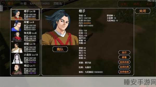 擂鼓山棋局大揭秘,金庸群侠传3加强版棋艺挑战全攻略