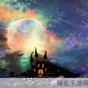 口袋奇兵万圣节城市外观大揭秘,魔幻庆典,独特魅力席卷而来