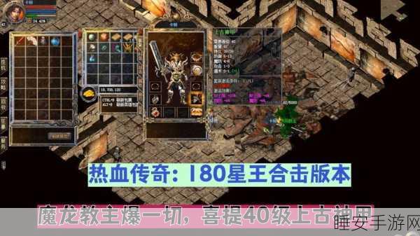 180泡点合击游戏下载-玩法爽快的热血传奇游戏
