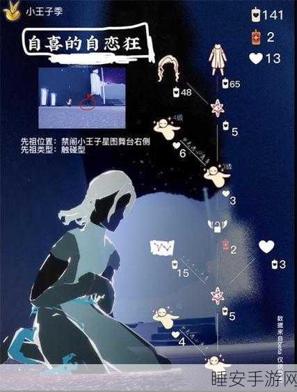 光遇玩家热议，虚荣先祖踪迹难觅，解锁谜题攻略大揭秘