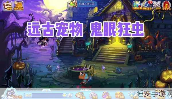 洛克王国深度攻略，鬼眼狂虫最强配招揭秘