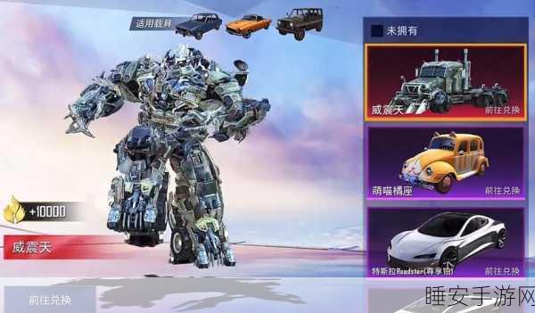 和平精英高手进阶，精准标记载具技巧大揭秘，助你战场制胜！
