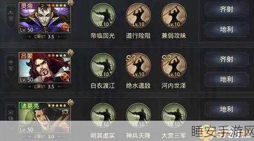 率土之滨深度攻略，汉灵帝武将最强搭配策略揭秘