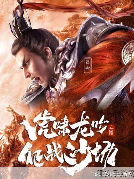 手游资讯,三国如龙传——揭秘最强职业争霸赛,谁将横扫千军?