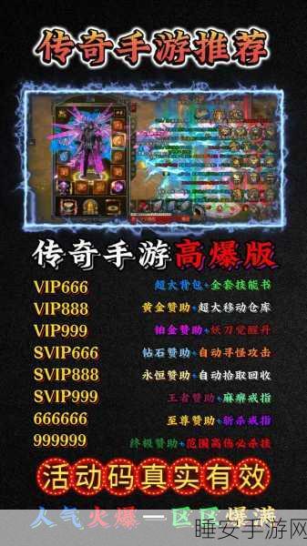 热血之怒爽爆版手机版,超高爆率传奇游戏,万千玩家追捧新热潮