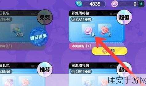 蛋仔派对深度攻略,全面掌握彩虹币获取途径,开启游戏新篇章