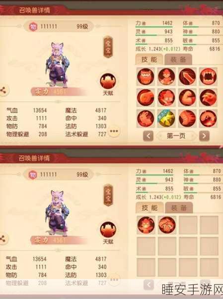 梦幻西游无双版,召唤兽精选策略,打造高效资源管理团队