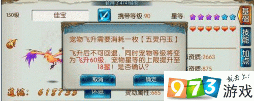 诛仙手游宠物飞升深度解析,解锁条件、资源管理秘籍及飞升大赛详解
