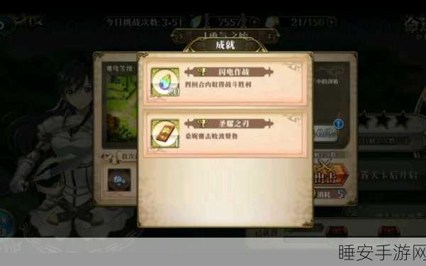 梦幻模拟战绝密攻略,桑妮雅羁绊解锁全路径揭秘