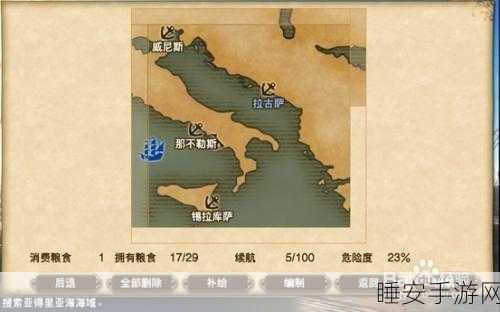 尤里斯的航海迷踪，大航海时代神秘赛事全揭秘