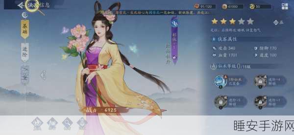 手游新仙剑奇侠传,巫后与圣姑,谁才是你的战斗优选?