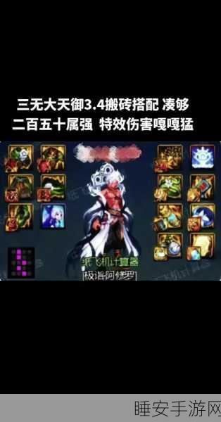 DNF手游珍稀项链巅峰对决,红焰妖链与天御守墓项链,抉择改写命运轨迹