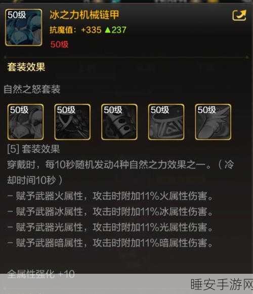 DNF手游珍稀项链巅峰对决,红焰妖链与天御守墓项链,抉择改写命运轨迹