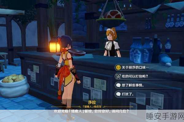 原神丽莎纪念品选择指南，解锁她的独特魅力