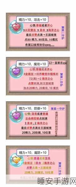 洛克王国深度攻略,解锁与帮帮精灵的亲密对话技巧