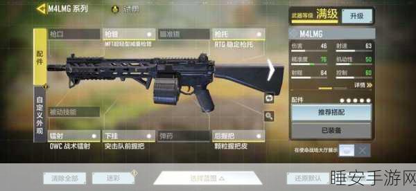 使命召唤OL,顶尖枪械推荐,解锁战场制胜秘籍
