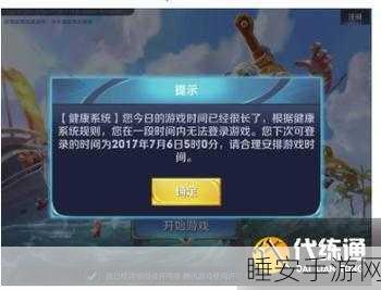 王者荣耀实名认证再升级,健康系统如何应对?