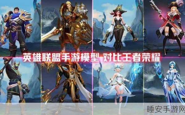 手游对决,LOL手游与王者荣耀,谁更易上手?深度解析与实战对比