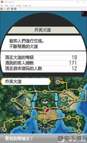 口袋妖怪黑2,深度解析!超30种特殊精灵进化秘籍大公开