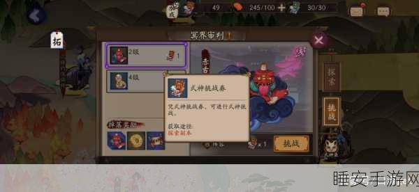 阴阳师,赤舌速刷攻略与悬赏热门关卡揭秘