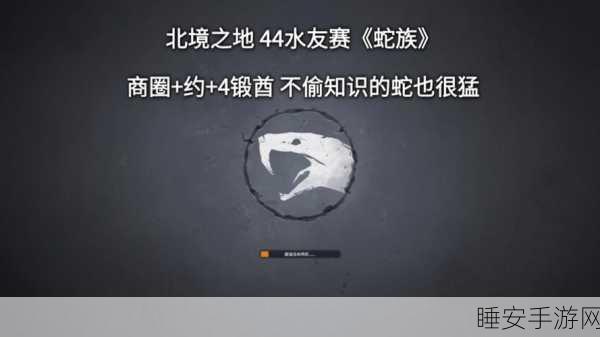 2025魔兽世界手游新地图寻蛇之地揭秘,小动物蛇集聚地的探险指南