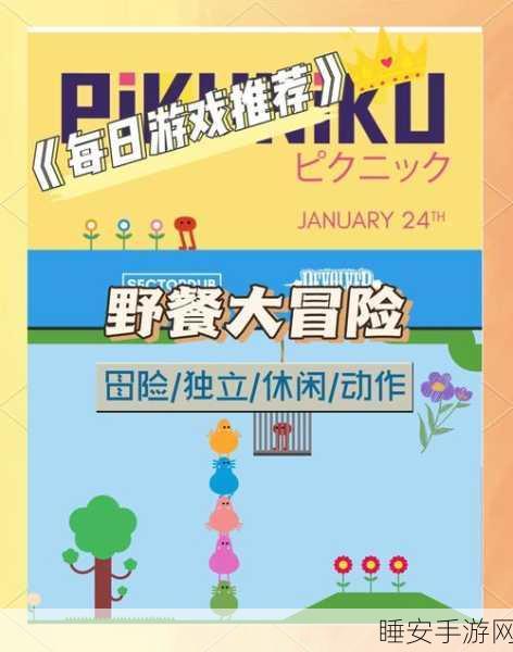 休闲新宠,飞跃的旅行者——趣味闯关,挑战无限!