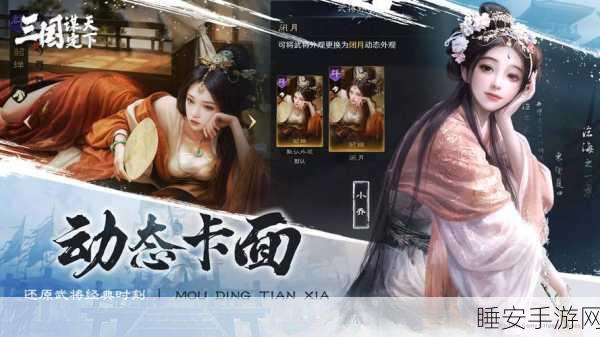 梦三国改名卡何时上线?玩家期待已久的功能揭秘
