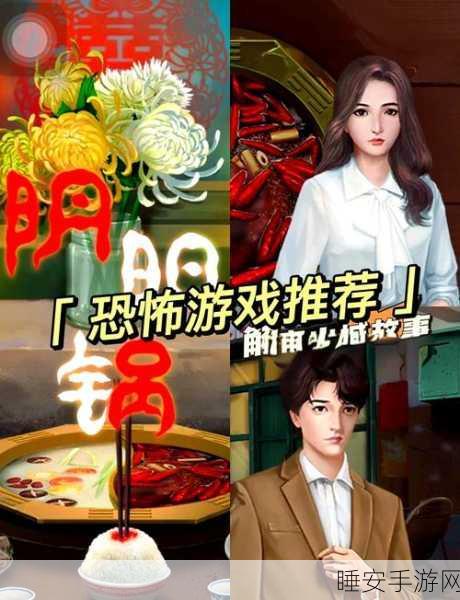 阴阳锅手游震撼上线，中式悬疑灵异解谜，挑战你的智慧极限！