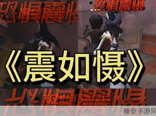 揭秘第五人格，巧妙掀开地毯，探索隐藏秘密