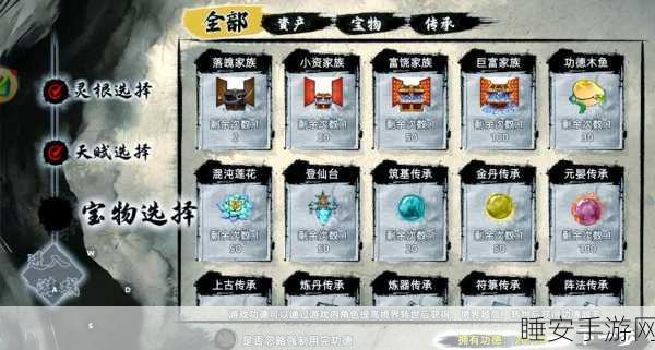 修仙家族模拟器深度攻略,揭秘装备等阶与词缀的奥秘