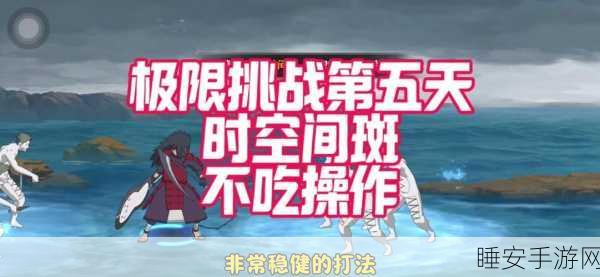 火影忍者手游耐力挑战赛,极限挑战,谁能问鼎巅峰?