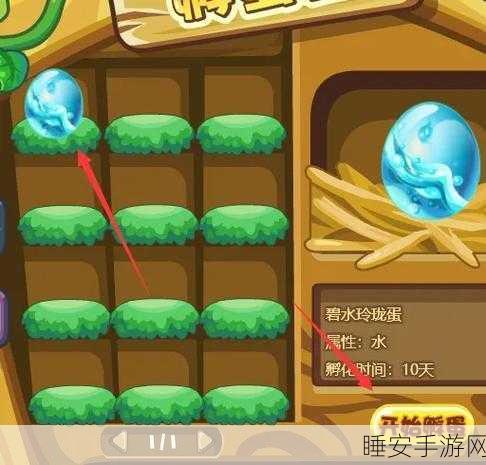 洛克王国公测,揭秘绝版宠物蛋孵化全攻略