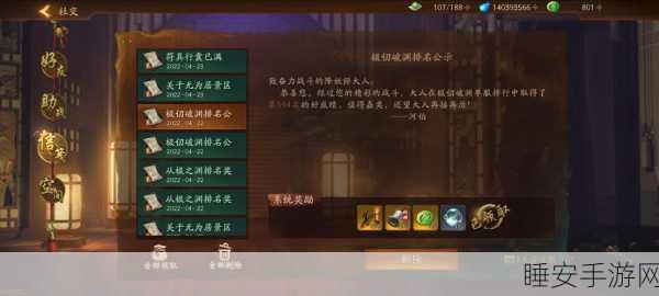 手游攻略,神都夜行录妖灵速升秘籍,揭秘高效养成之道
